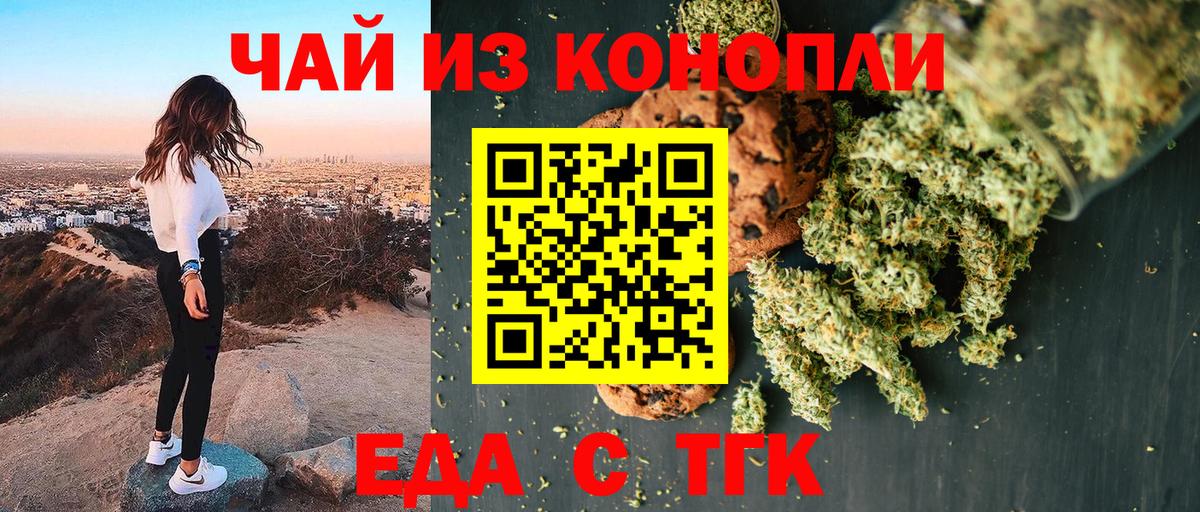 Камышин  Еда ТГК конопля  Вход с VPN 