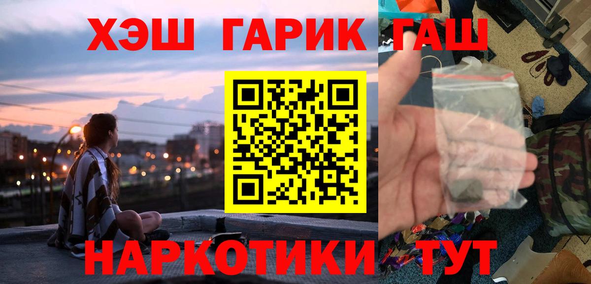 купить наркотик  ГАШИШ хэш  ГАШИШ Premium  Вход с VPN  Камышин 