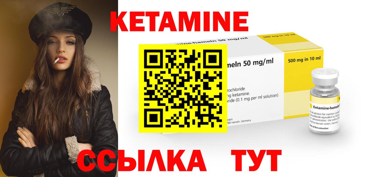 Кетамин ketamine  Кетамин VHQ  Вход с VPN  Камышин 