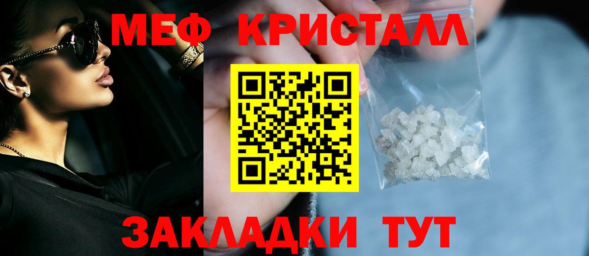Меф мука Камышин