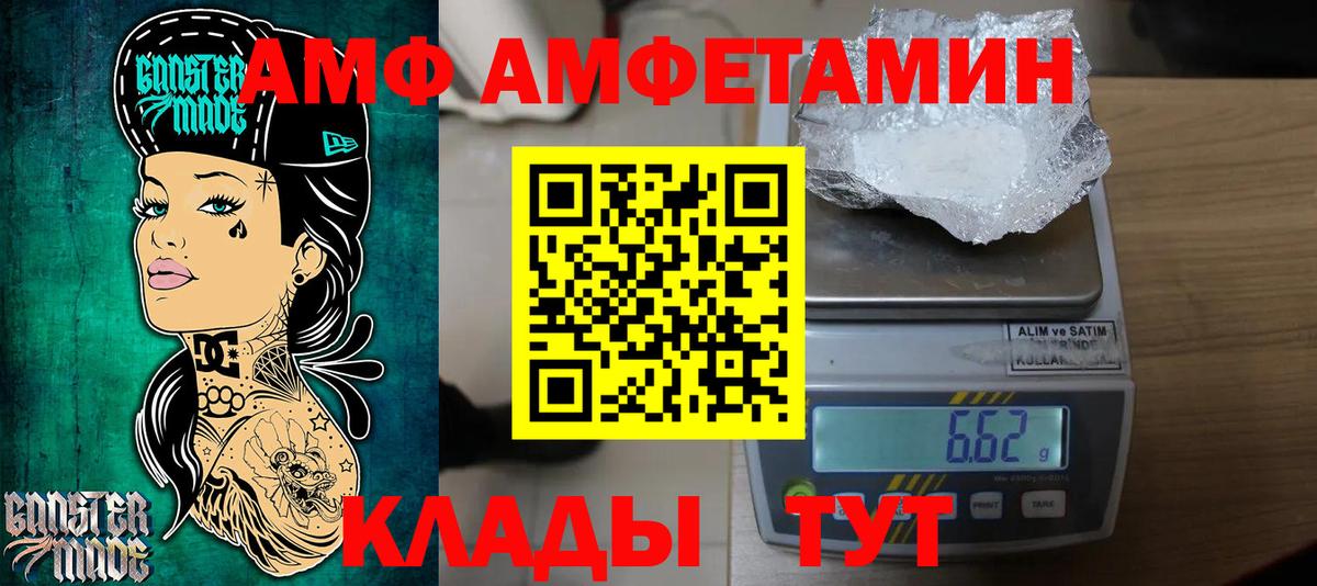 МЕТАМФЕТАМИН кристалл Камышин