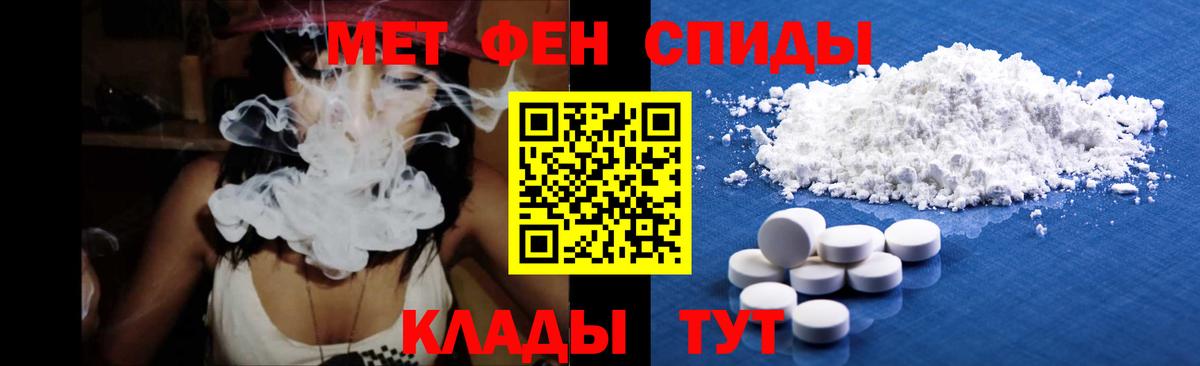 Первитин кристалл  Вход с VPN  Камышин 