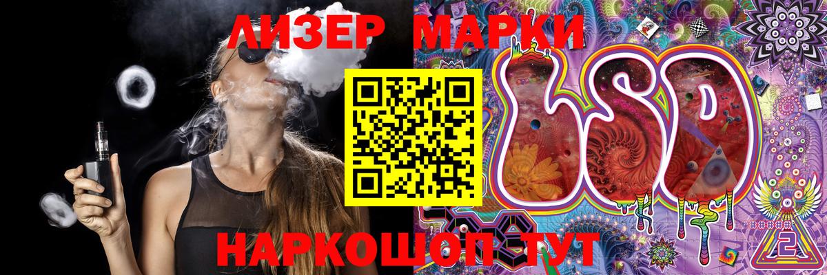Марки NBOMe 1,8мг Камышин