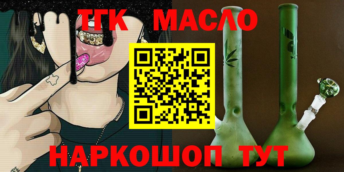 Камышин  ТГК жижа  Вход с VPN 